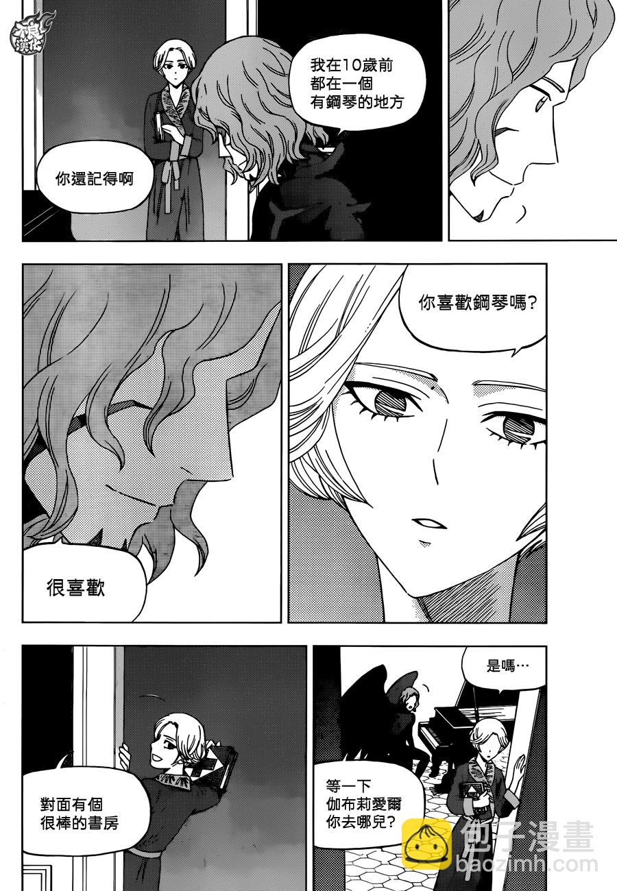 《BIRDMEN》第31话 OUTSIDES 第25页