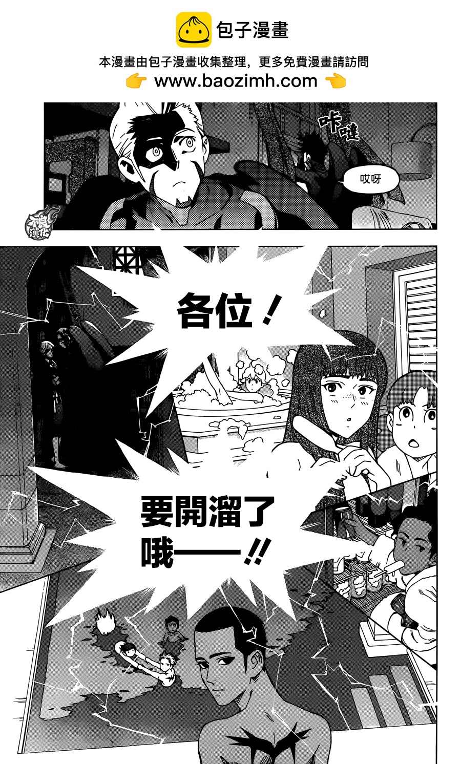 《BIRDMEN》第31话 OUTSIDES 第30页