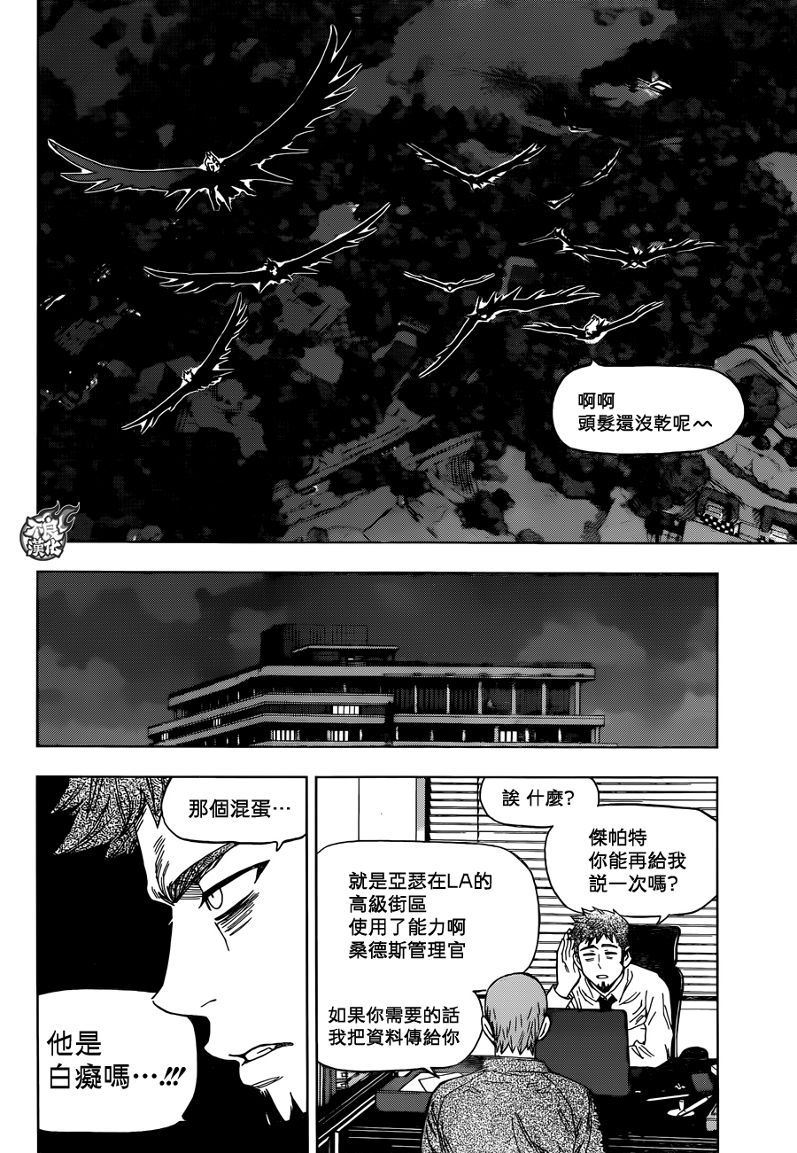 《BIRDMEN》第31话 OUTSIDES 第31页