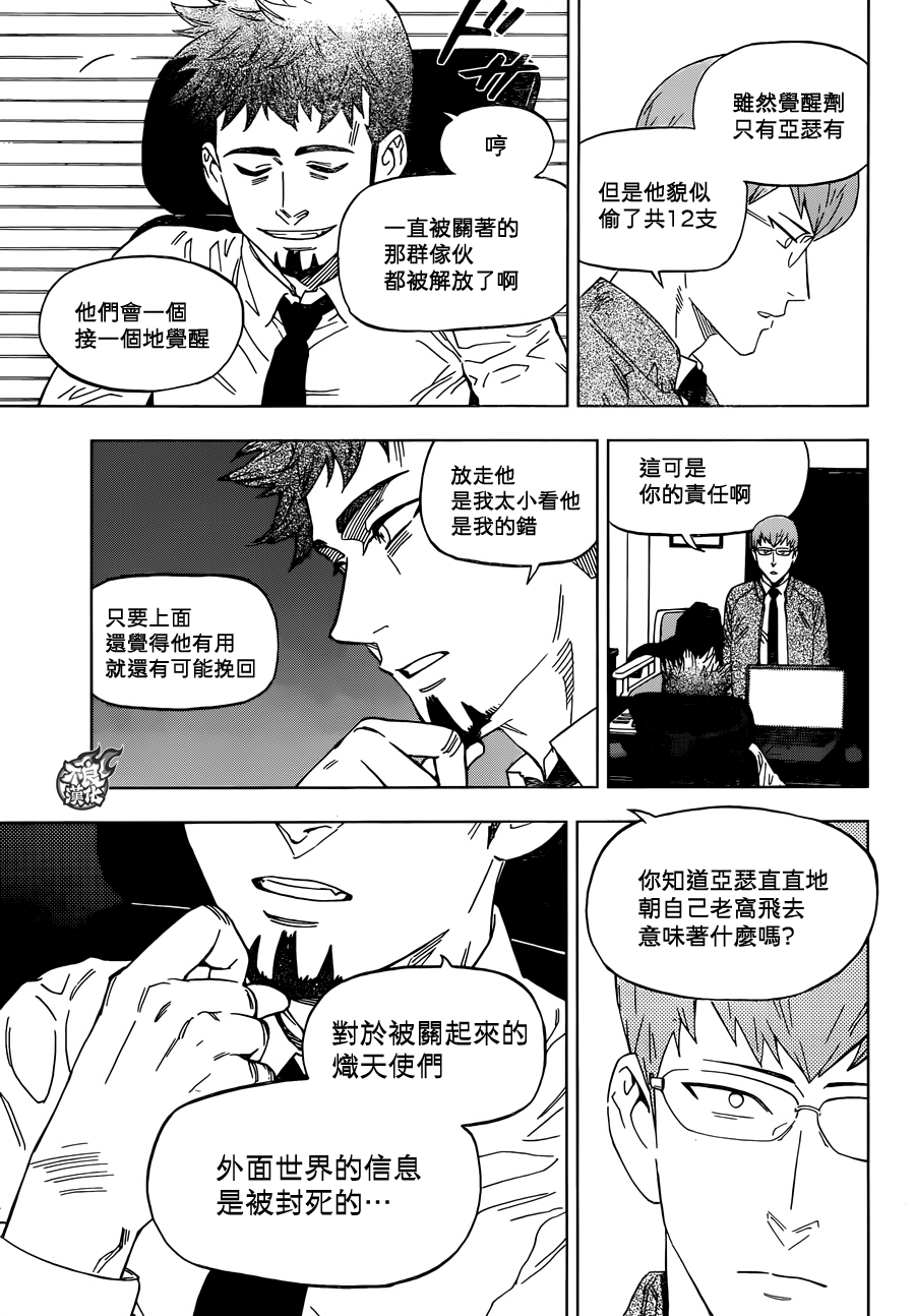 《BIRDMEN》第31话 OUTSIDES 第32页