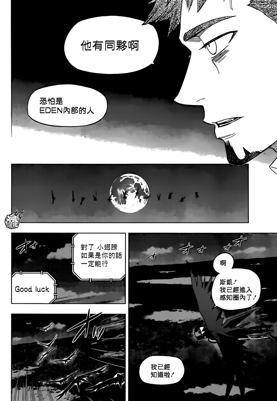 《BIRDMEN》第31话 OUTSIDES 第33页