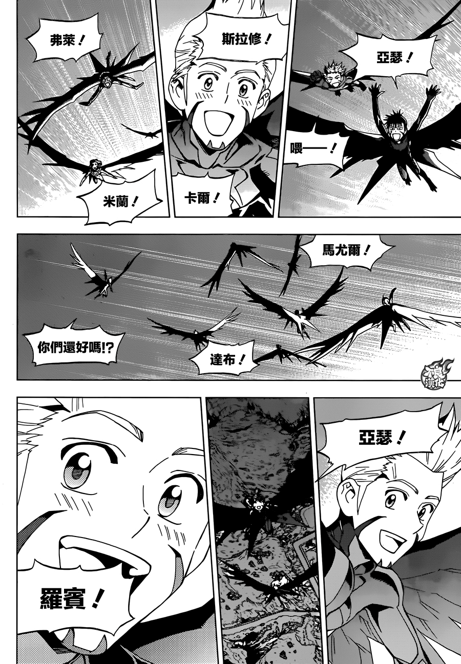《BIRDMEN》第31话 OUTSIDES 第3页