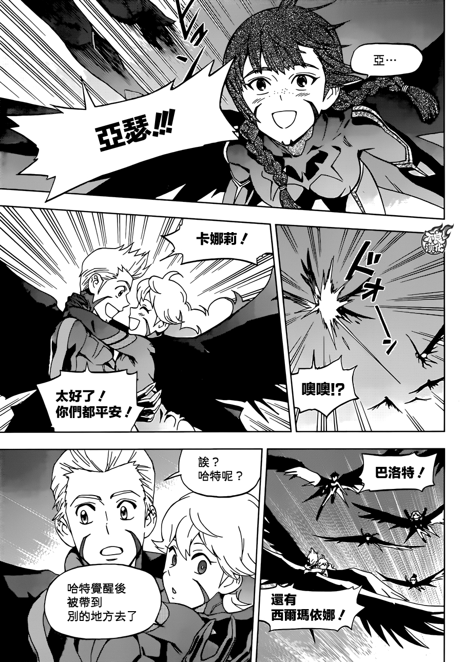 《BIRDMEN》第31话 OUTSIDES 第4页
