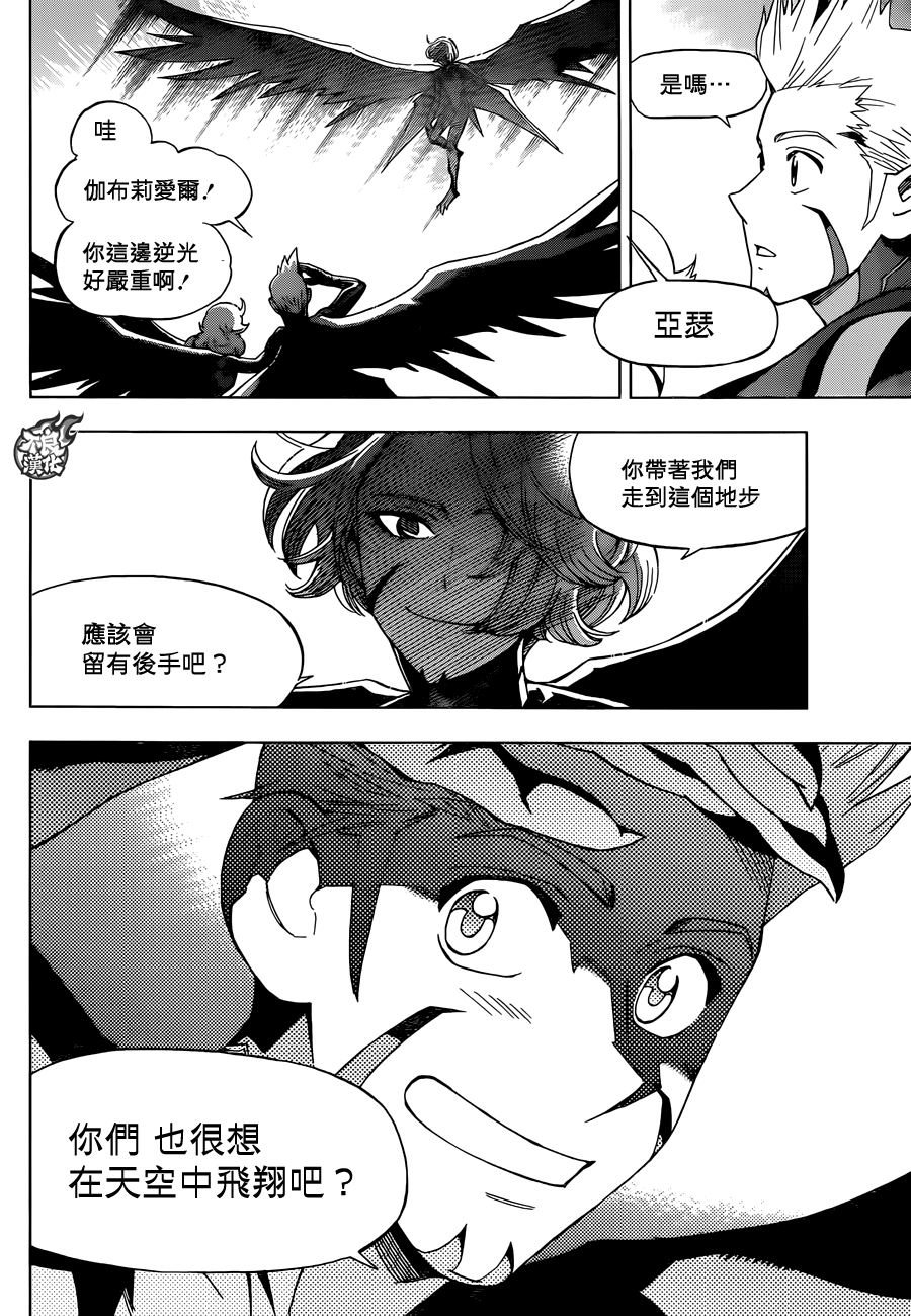 《BIRDMEN》第31话 OUTSIDES 第5页