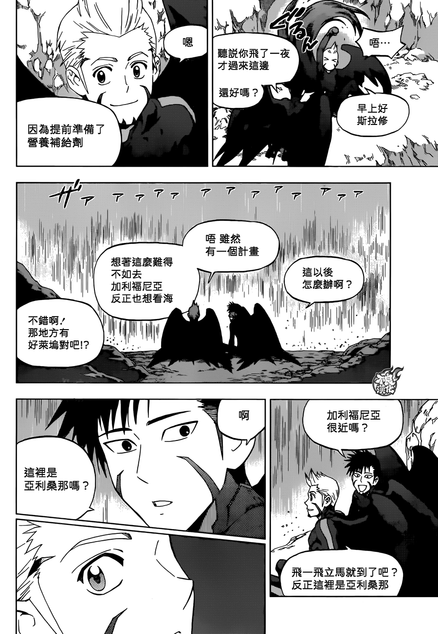 《BIRDMEN》第31话 OUTSIDES 第7页