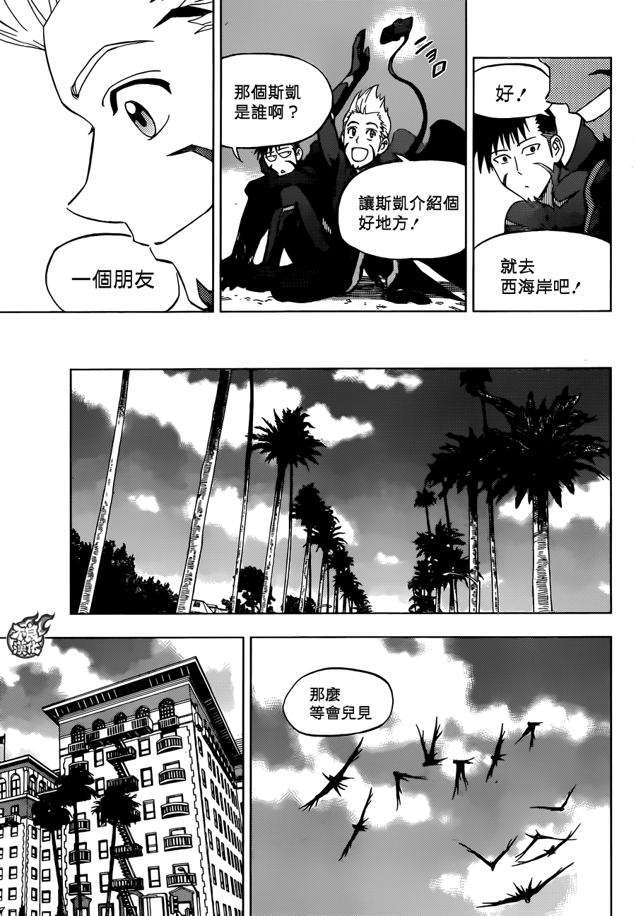 《BIRDMEN》第31话 OUTSIDES 第8页