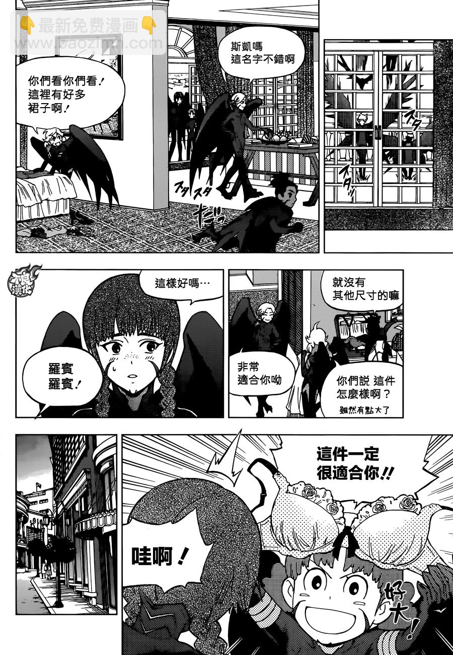 《BIRDMEN》第31话 OUTSIDES 第9页