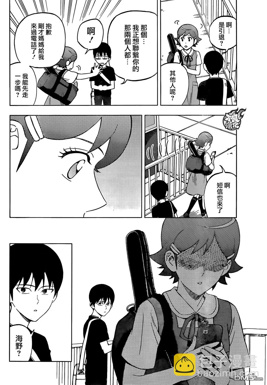 《BIRDMEN》第37话 GIVE MY WORD 第10页