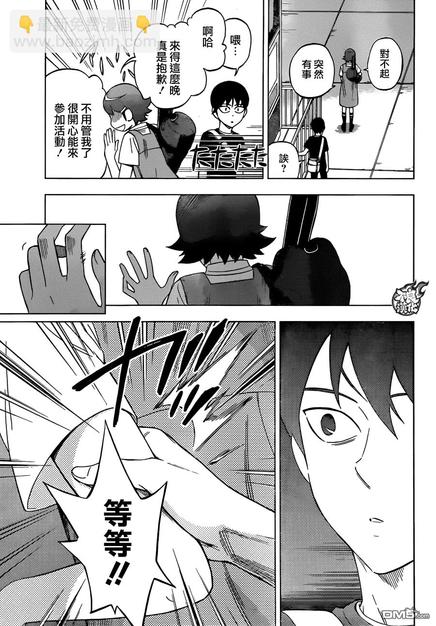 《BIRDMEN》第37话 GIVE MY WORD 第11页