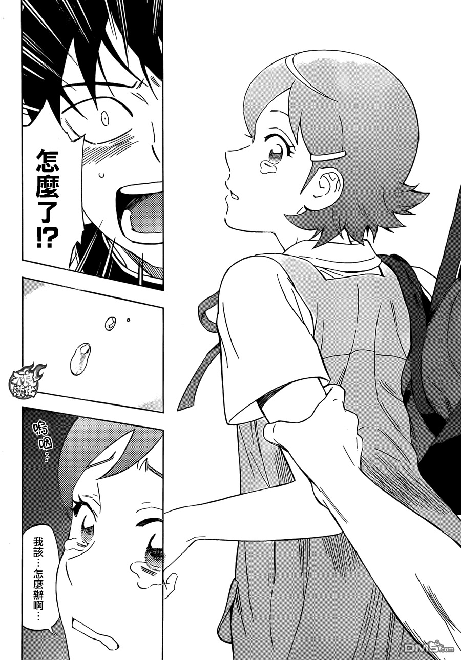 《BIRDMEN》第37话 GIVE MY WORD 第12页