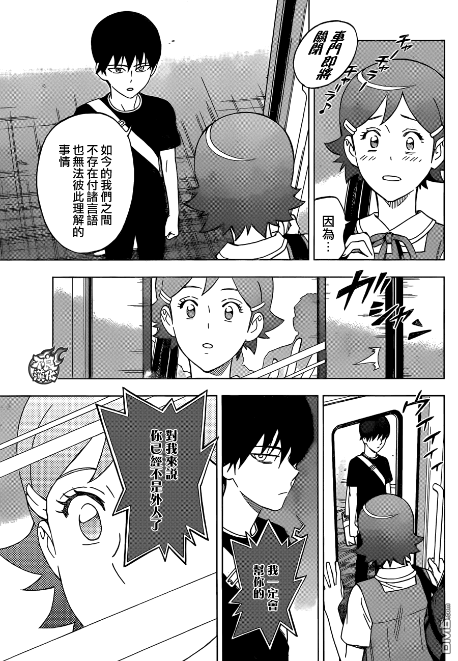 《BIRDMEN》第37话 GIVE MY WORD 第17页