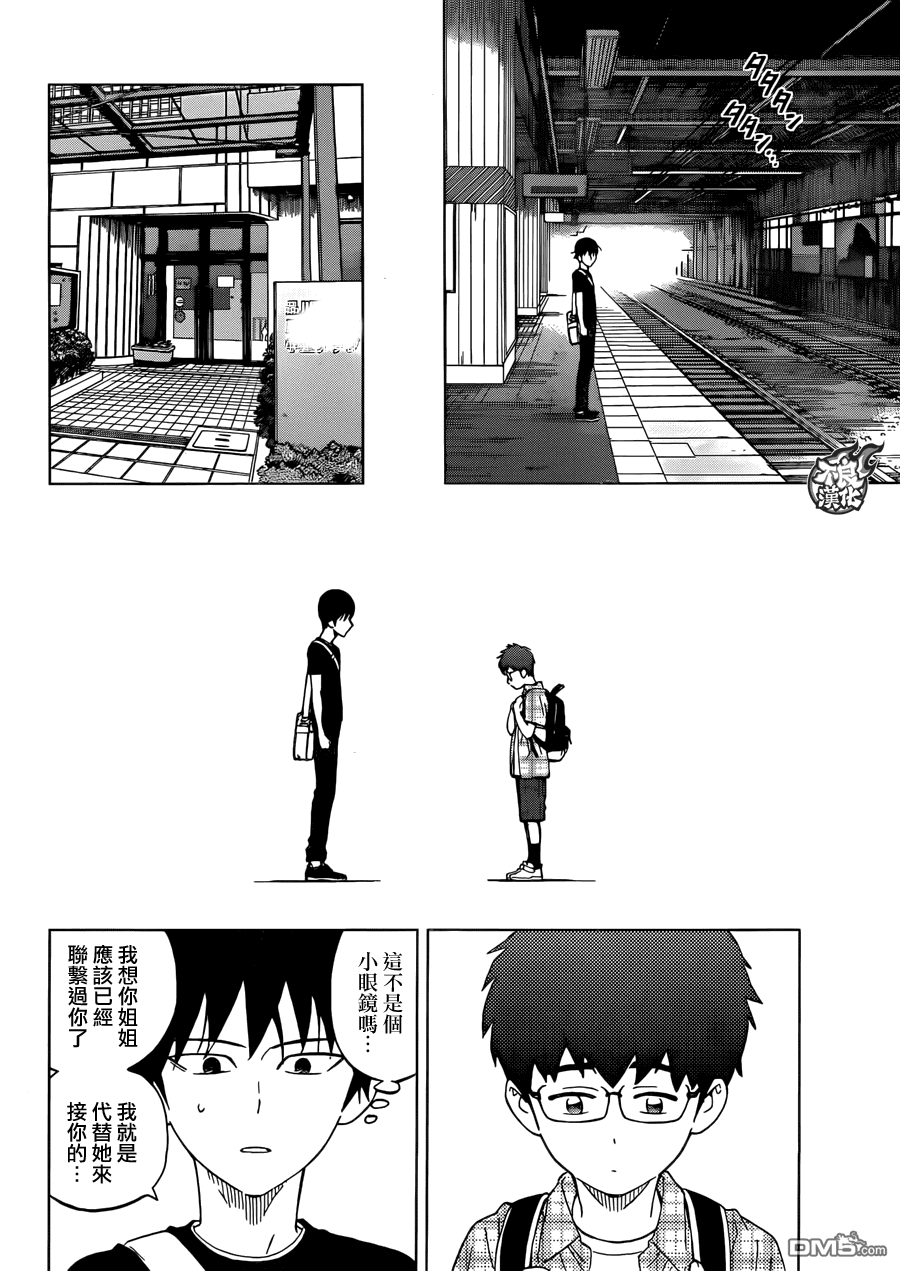 《BIRDMEN》第37话 GIVE MY WORD 第18页