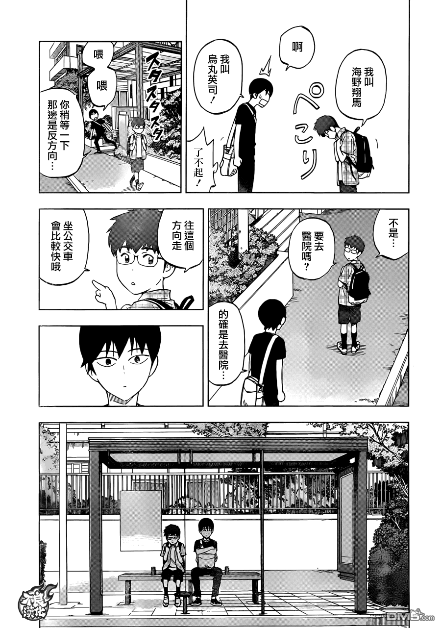 《BIRDMEN》第37话 GIVE MY WORD 第19页