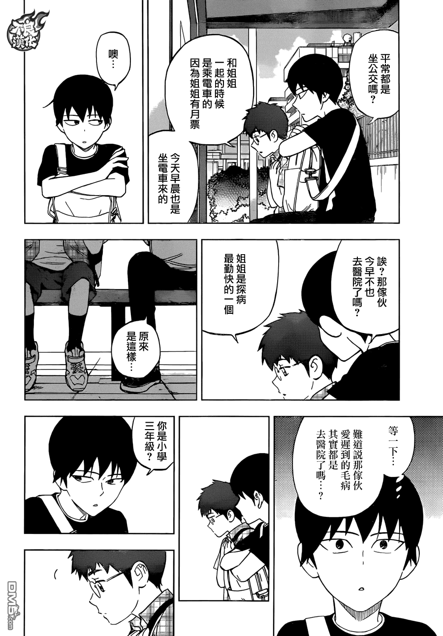 《BIRDMEN》第37话 GIVE MY WORD 第20页