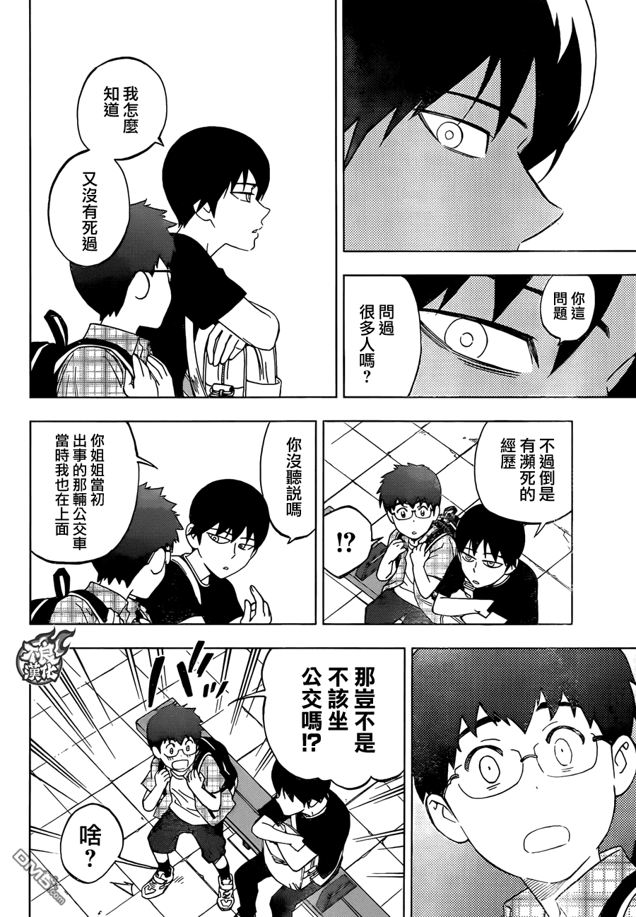 《BIRDMEN》第37话 GIVE MY WORD 第22页