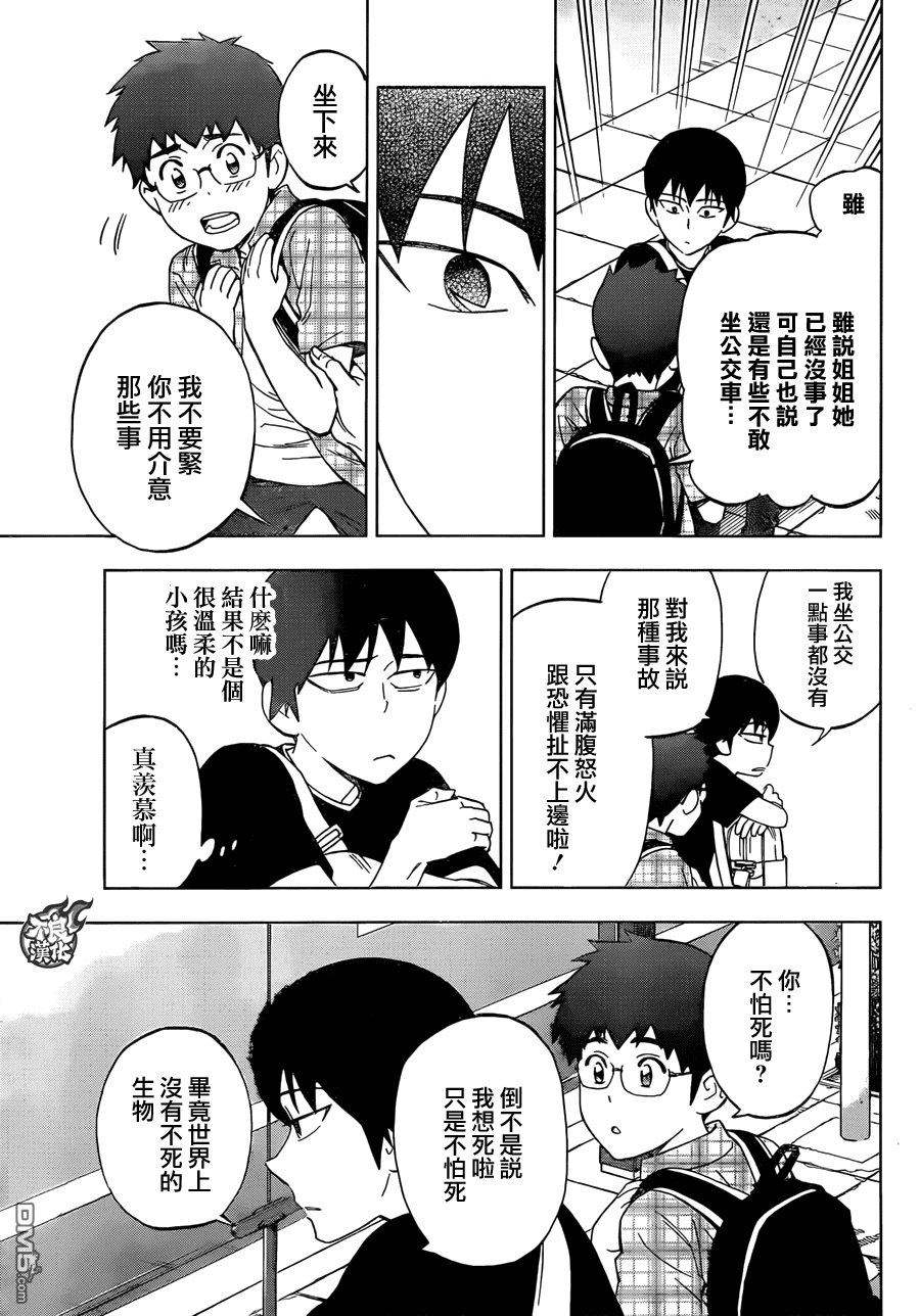 《BIRDMEN》第37话 GIVE MY WORD 第23页