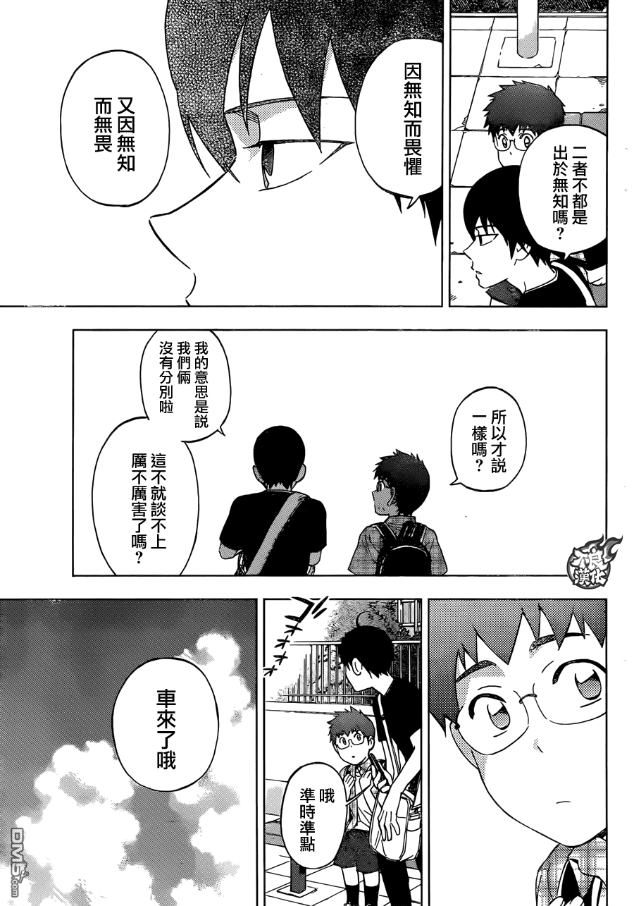 《BIRDMEN》第37话 GIVE MY WORD 第25页