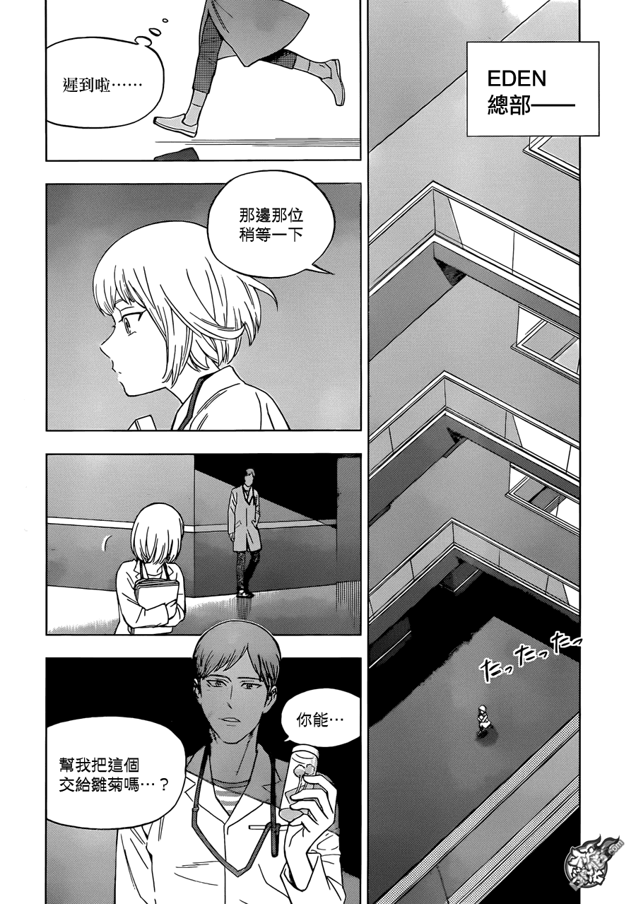 《BIRDMEN》第37话 GIVE MY WORD 第26页