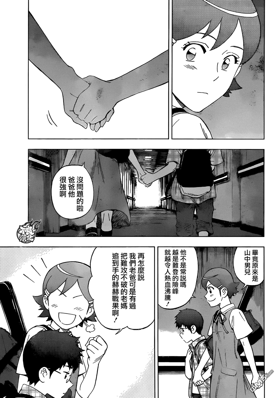 《BIRDMEN》第37话 GIVE MY WORD 第32页