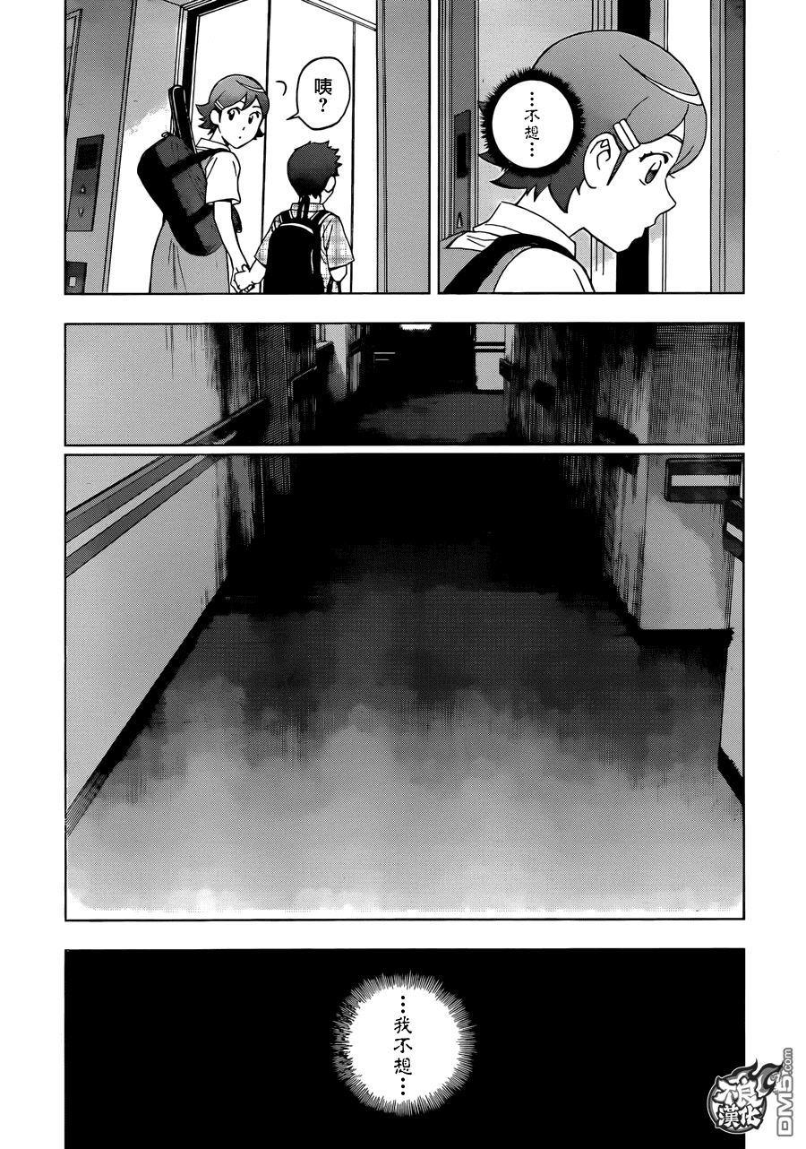 《BIRDMEN》第37话 GIVE MY WORD 第34页
