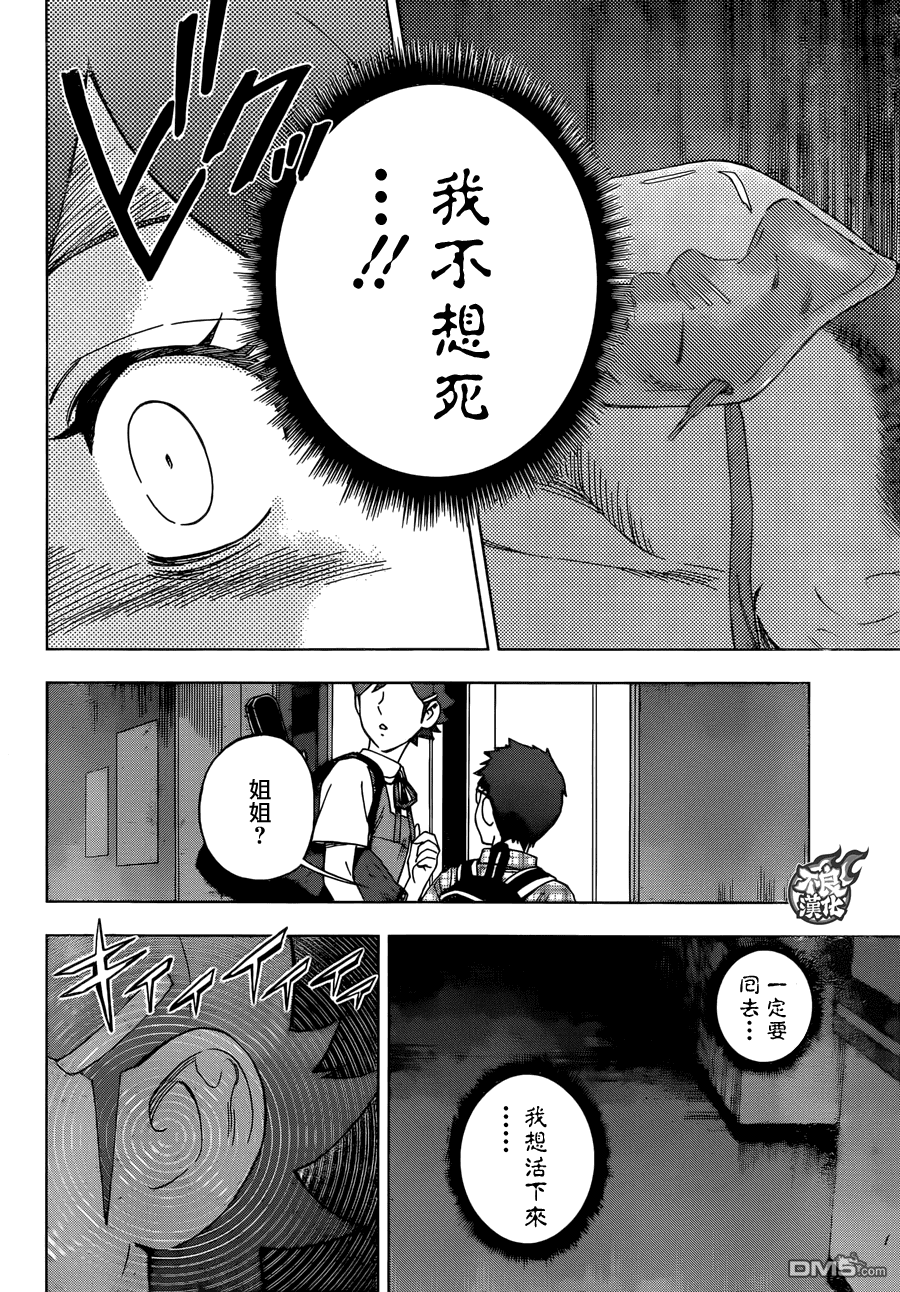 《BIRDMEN》第37话 GIVE MY WORD 第35页
