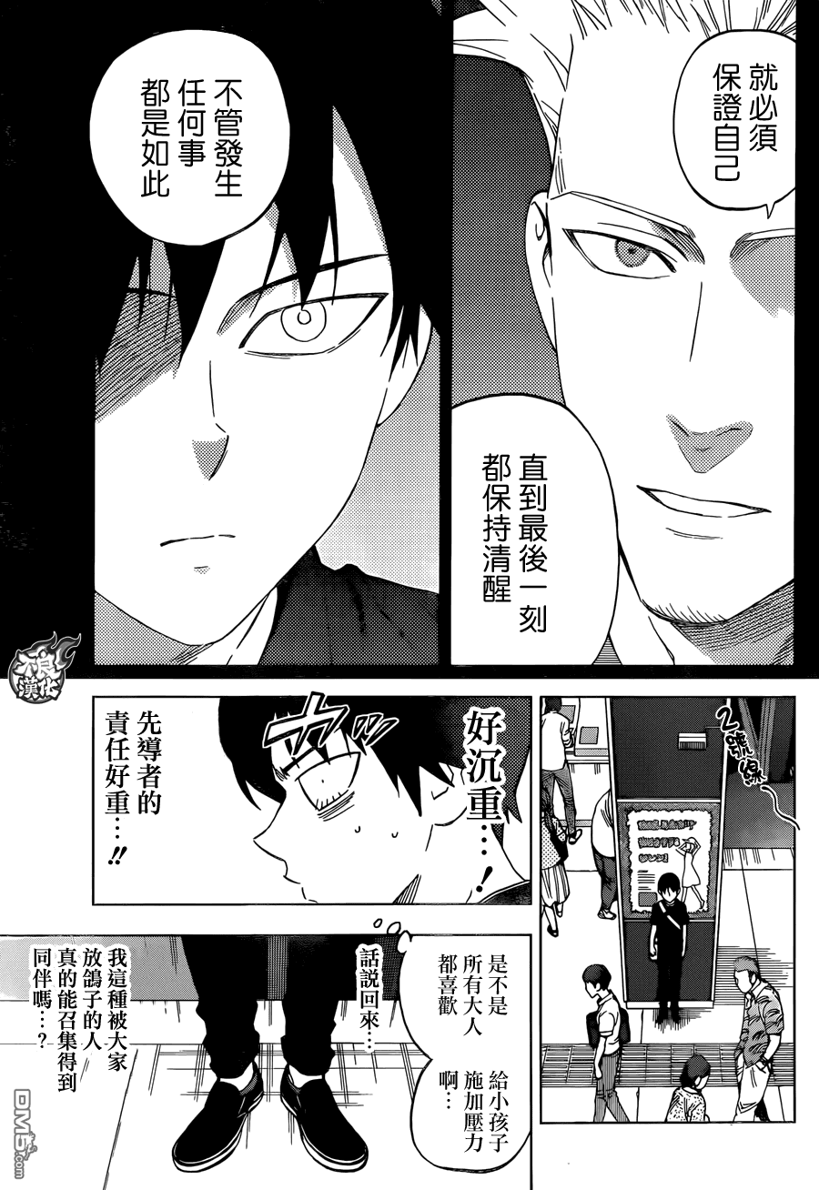 《BIRDMEN》第37话 GIVE MY WORD 第5页