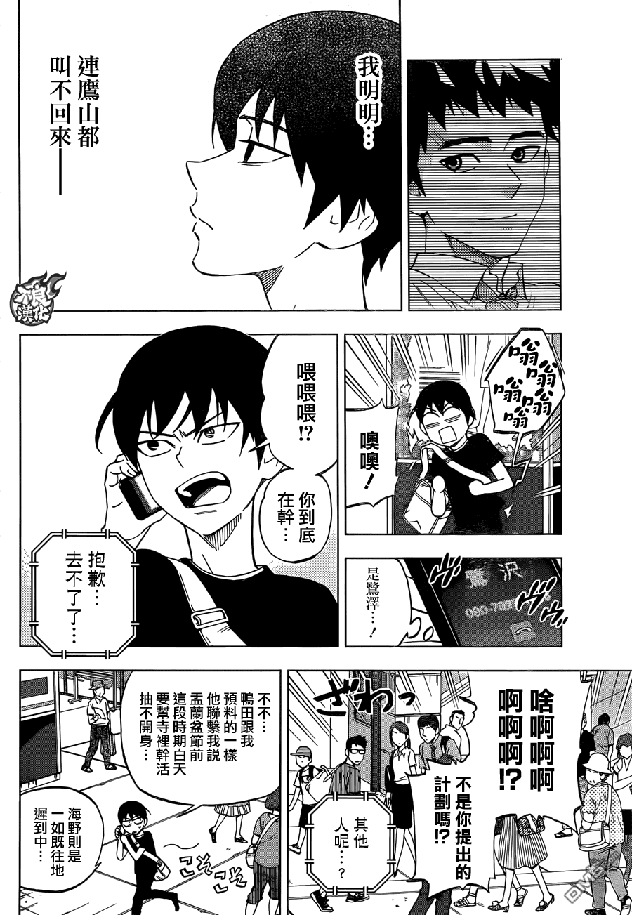 《BIRDMEN》第37话 GIVE MY WORD 第6页