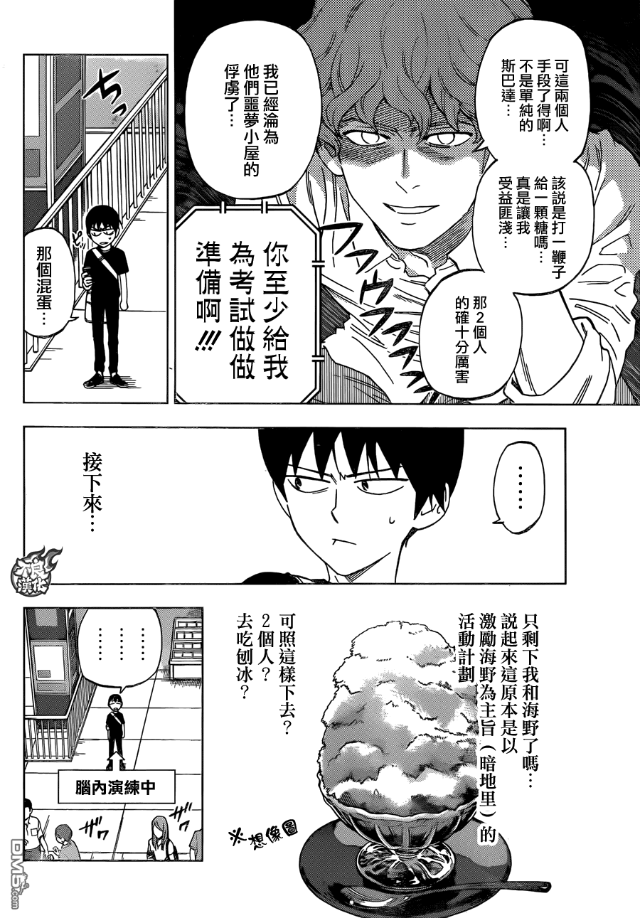 《BIRDMEN》第37话 GIVE MY WORD 第8页