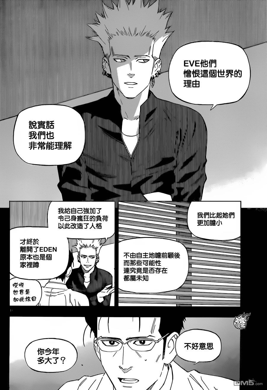 《BIRDMEN》第35话 BY YOUR SIDE 第10页