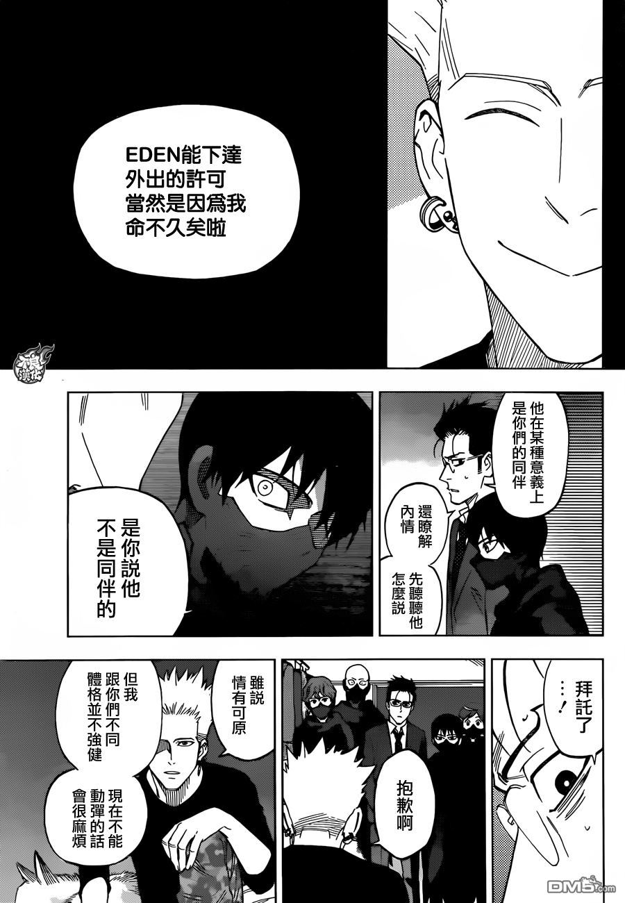 《BIRDMEN》第35话 BY YOUR SIDE 第11页