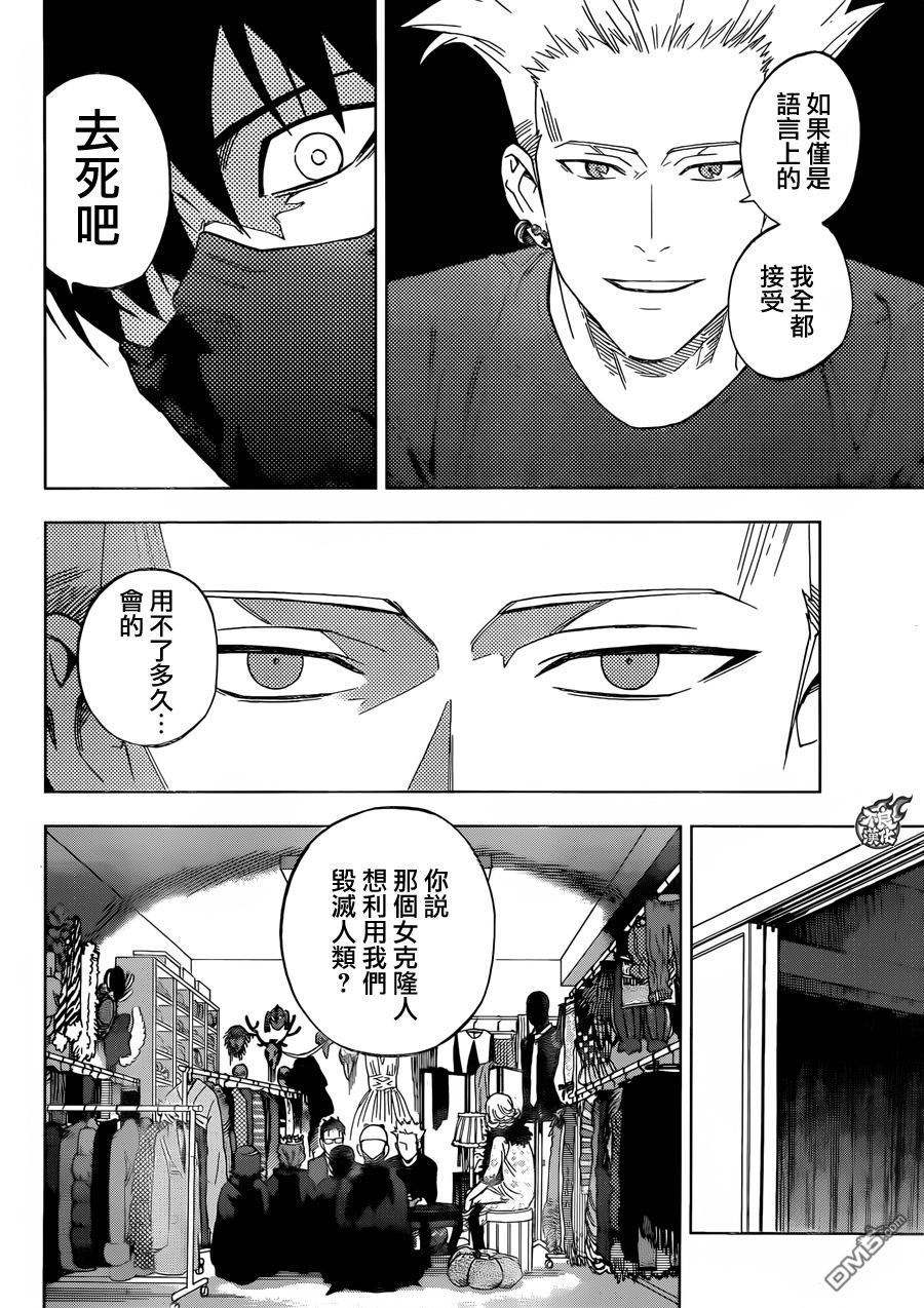 《BIRDMEN》第35话 BY YOUR SIDE 第12页