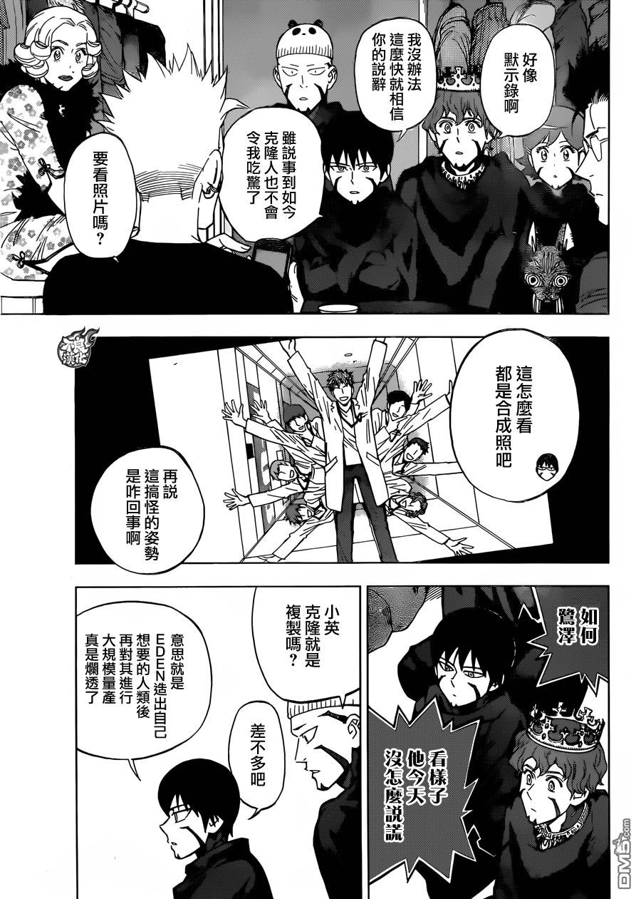 《BIRDMEN》第35话 BY YOUR SIDE 第13页