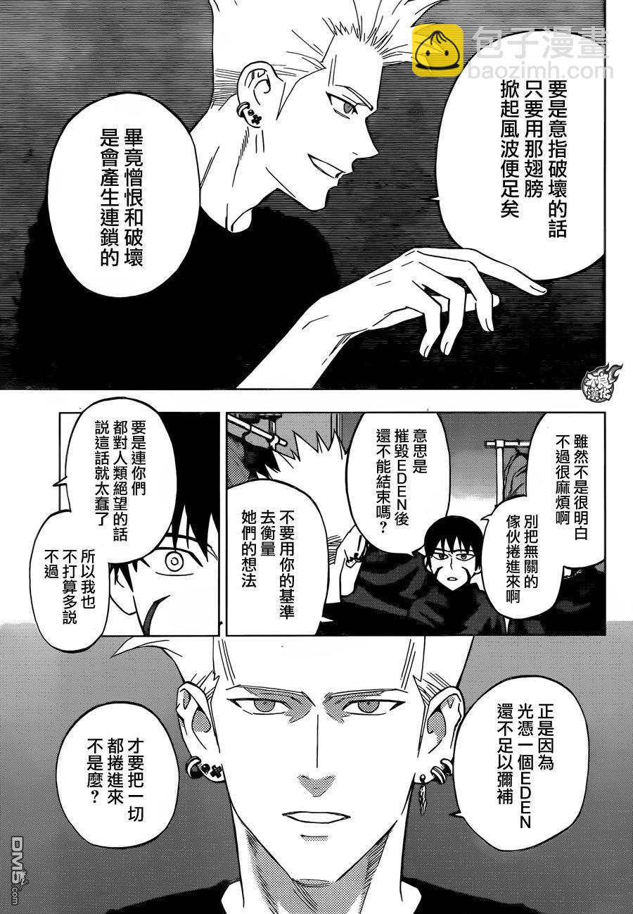 《BIRDMEN》第35话 BY YOUR SIDE 第15页