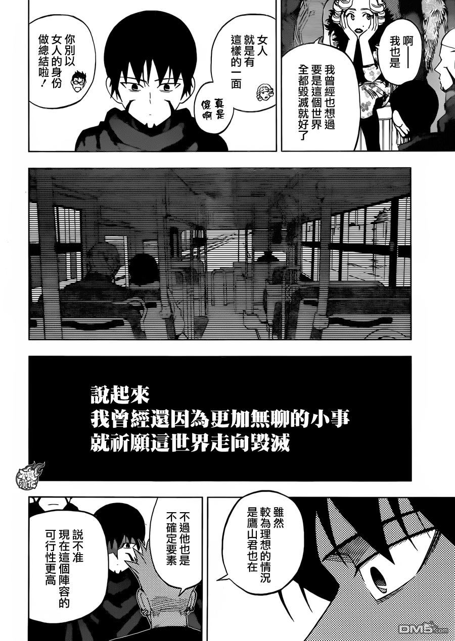 《BIRDMEN》第35话 BY YOUR SIDE 第16页