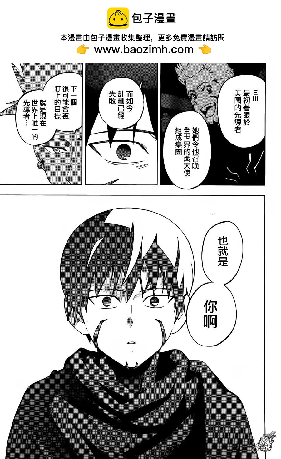 《BIRDMEN》第35话 BY YOUR SIDE 第17页