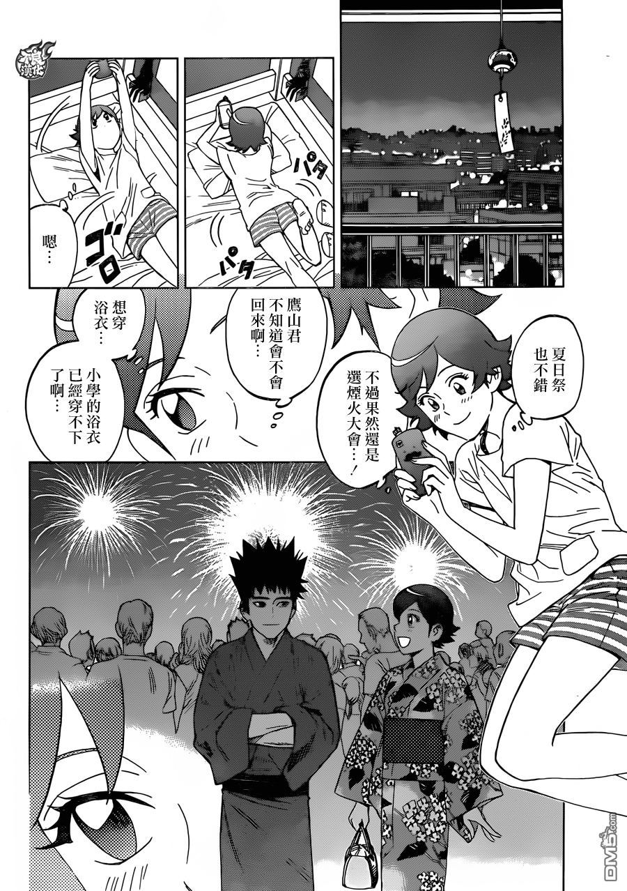 《BIRDMEN》第35话 BY YOUR SIDE 第22页