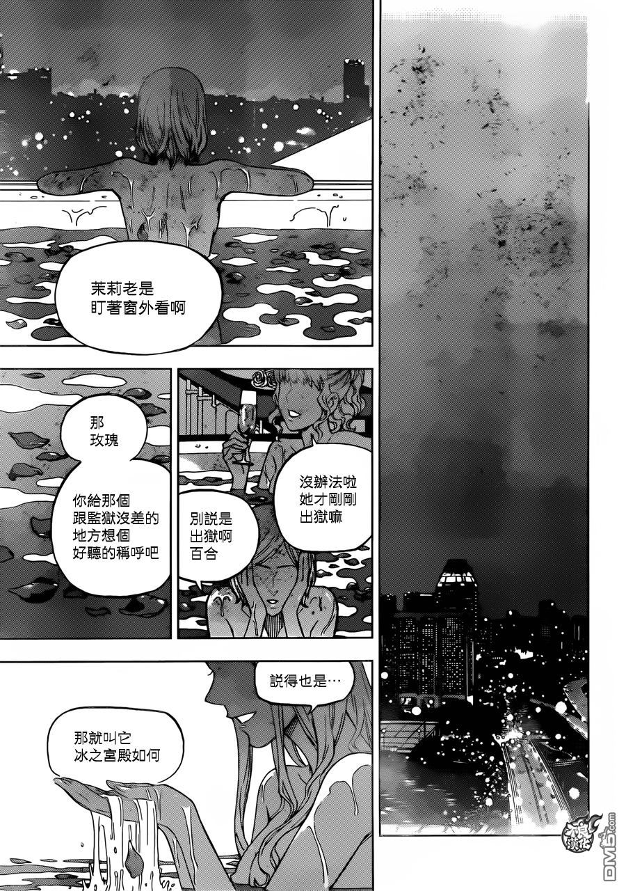 《BIRDMEN》第35话 BY YOUR SIDE 第25页