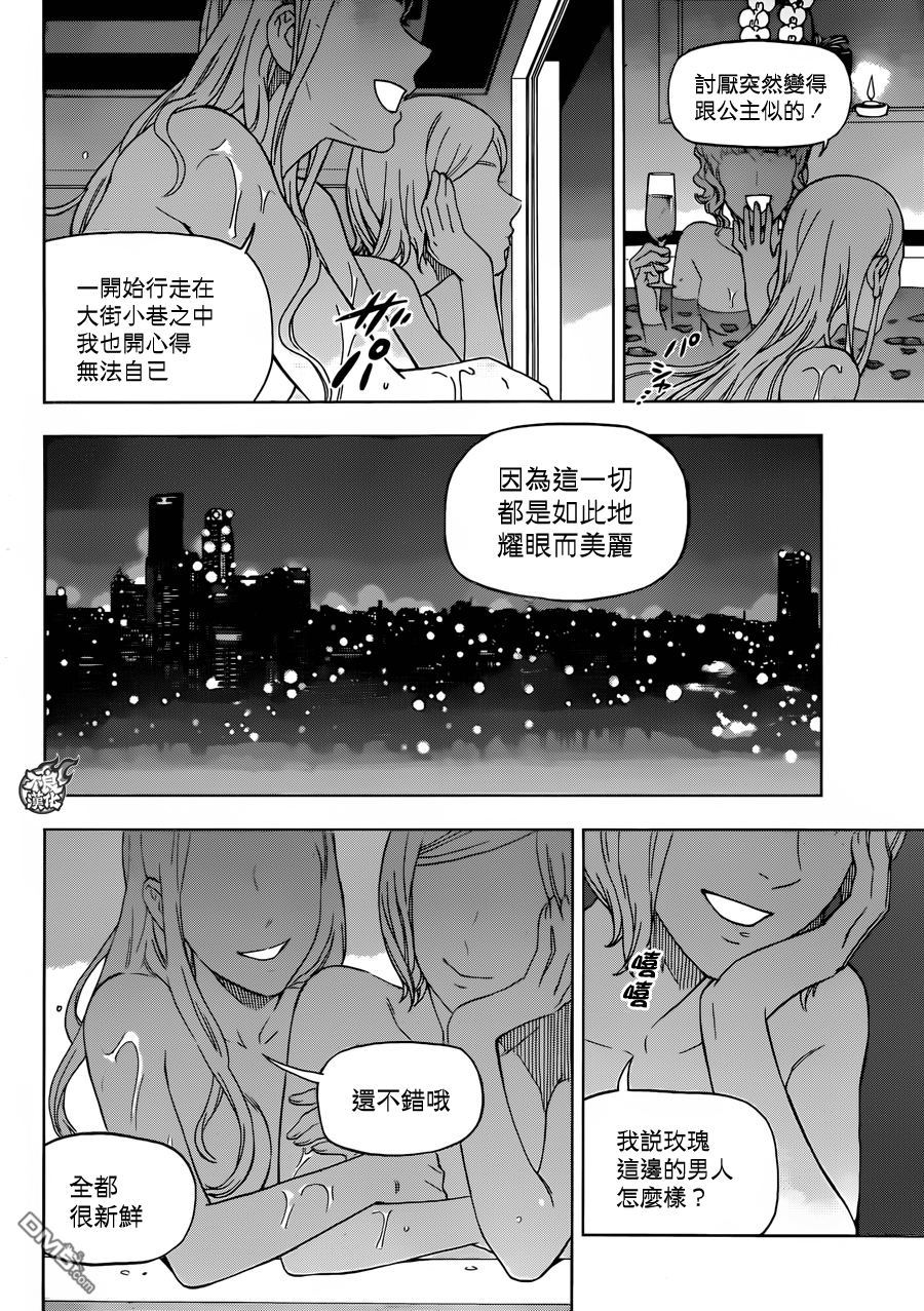 《BIRDMEN》第35话 BY YOUR SIDE 第26页