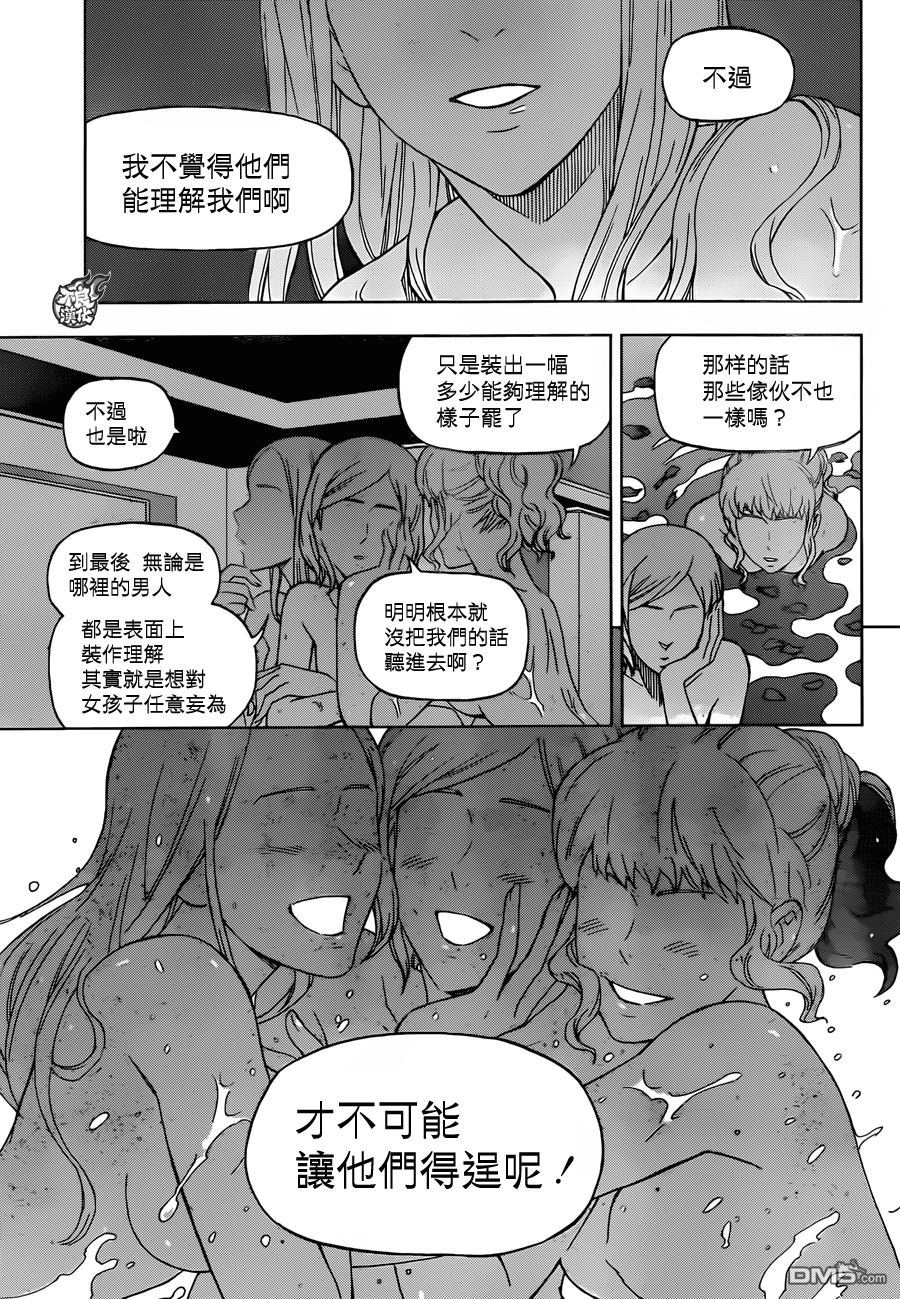 《BIRDMEN》第35话 BY YOUR SIDE 第27页