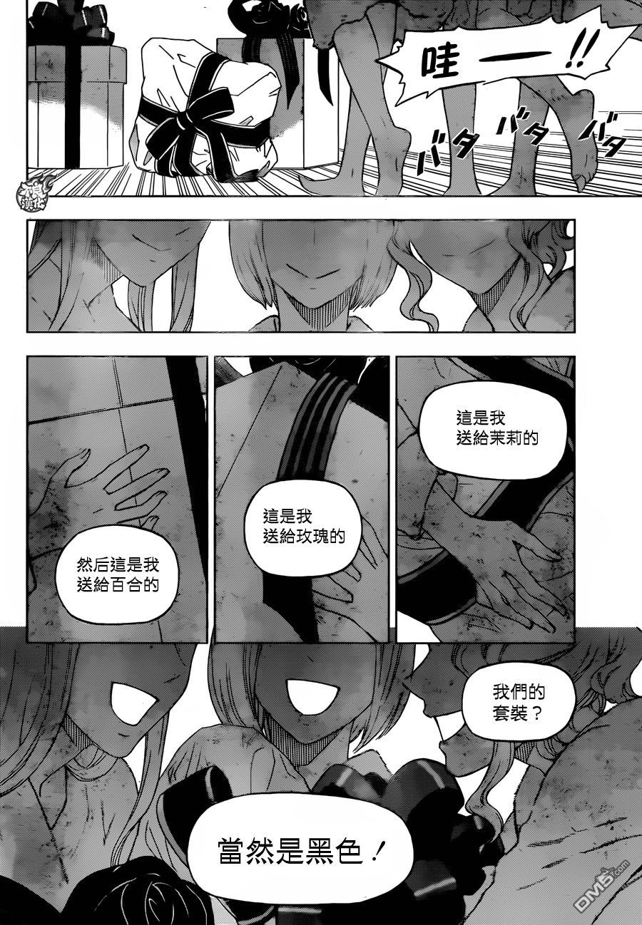 《BIRDMEN》第35话 BY YOUR SIDE 第28页
