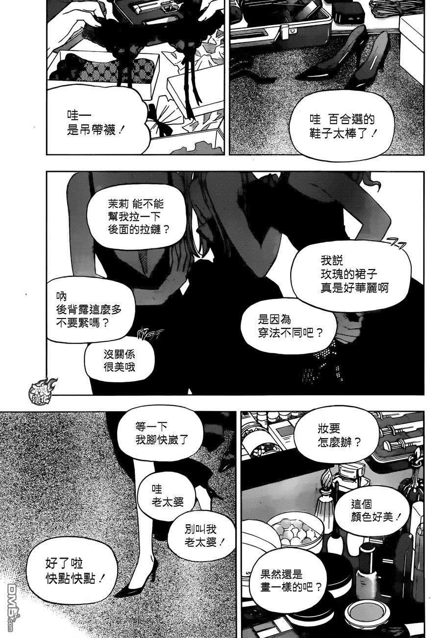 《BIRDMEN》第35话 BY YOUR SIDE 第29页