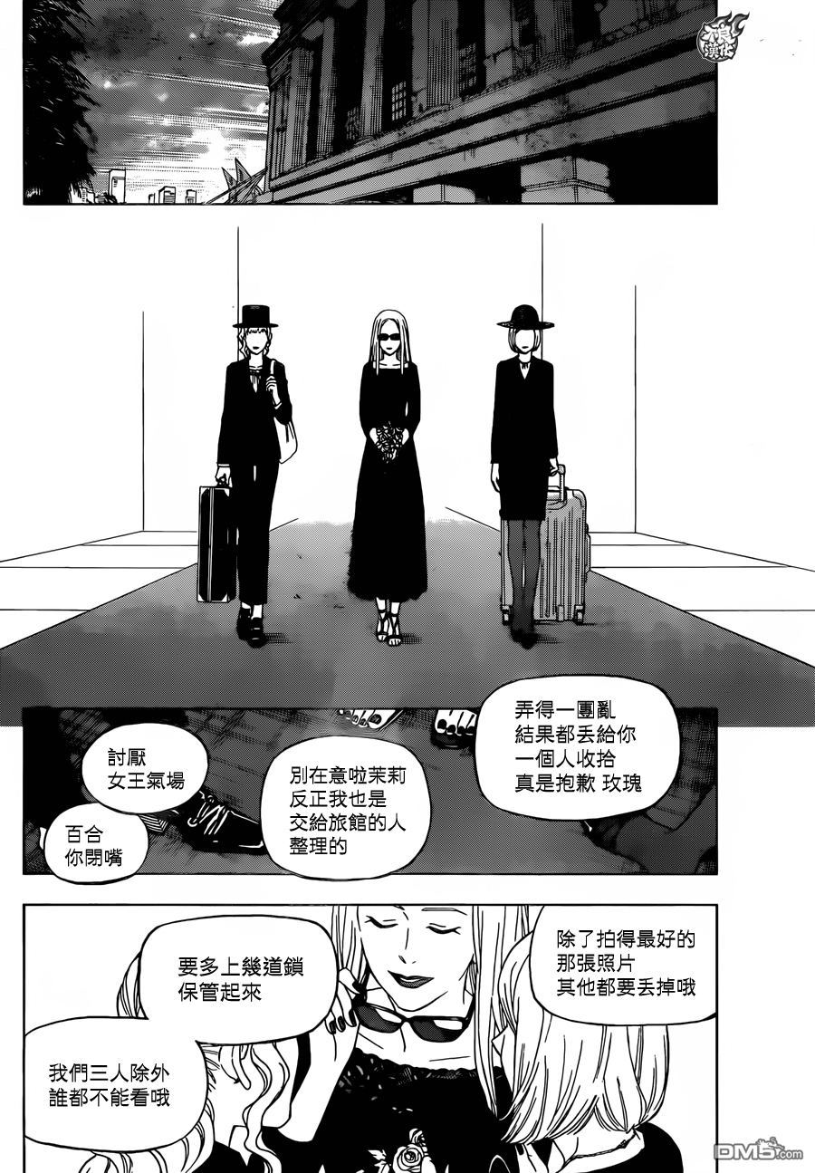 《BIRDMEN》第35话 BY YOUR SIDE 第31页