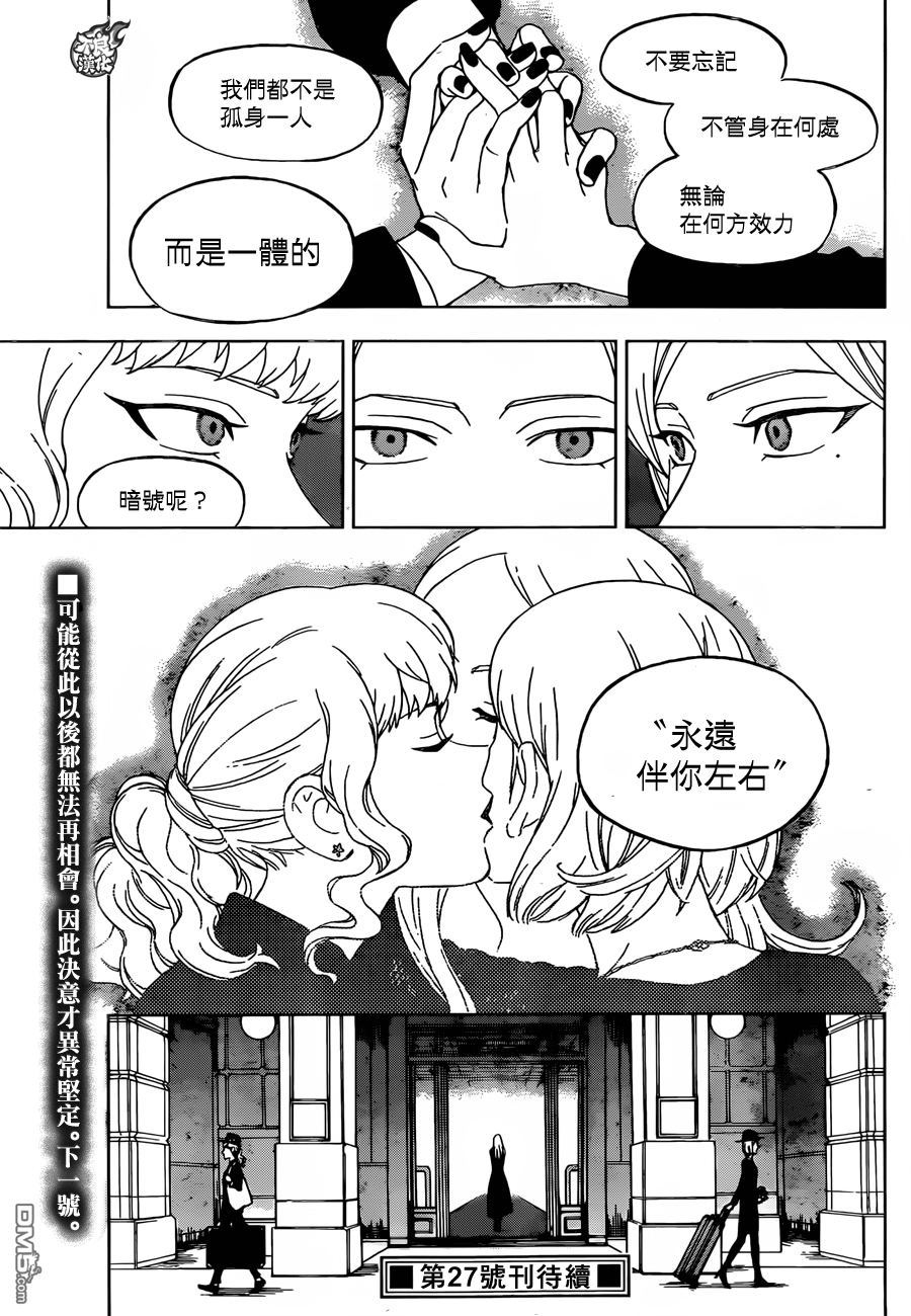 《BIRDMEN》第35话 BY YOUR SIDE 第32页
