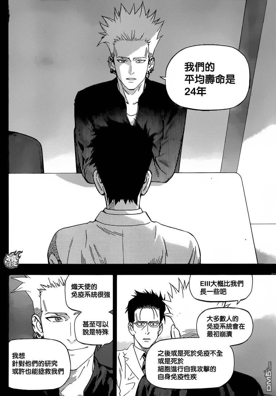 《BIRDMEN》第35话 BY YOUR SIDE 第8页