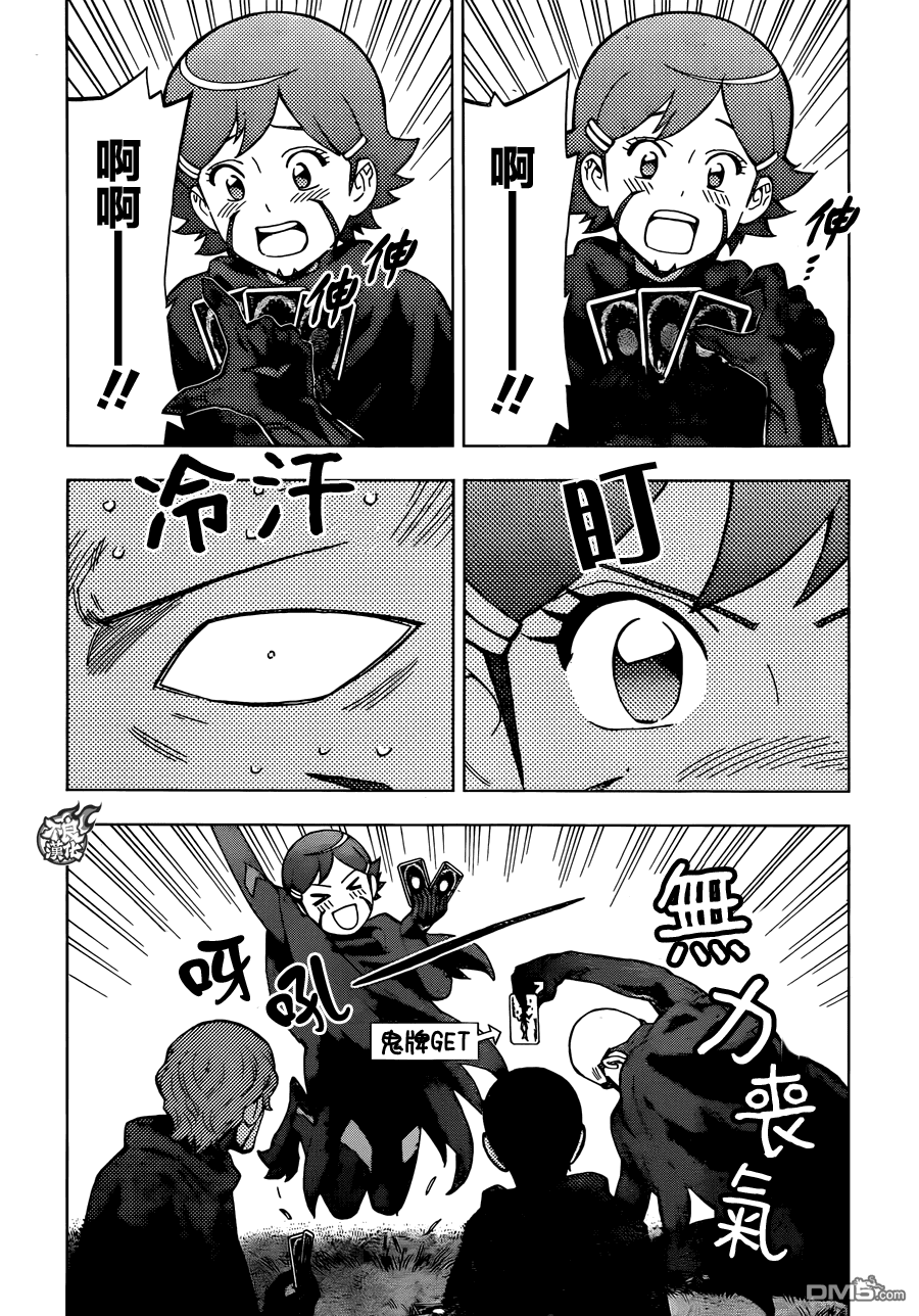 《BIRDMEN》第36话 SEEK THE SKY 第10页