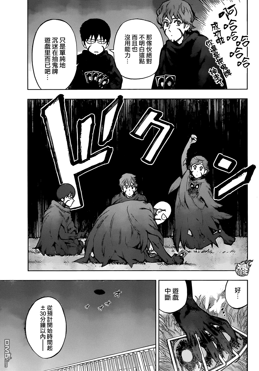 《BIRDMEN》第36话 SEEK THE SKY 第11页