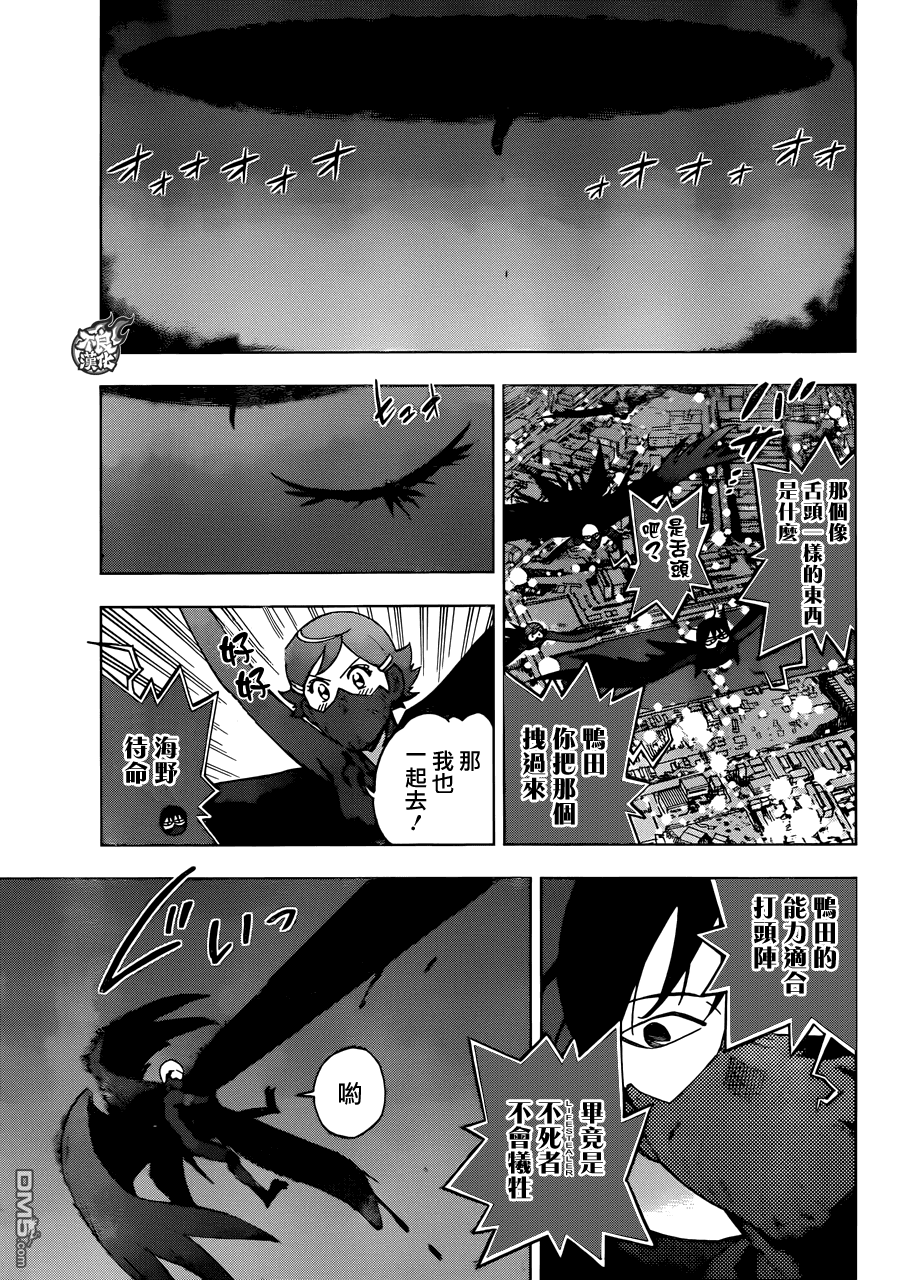 《BIRDMEN》第36话 SEEK THE SKY 第13页