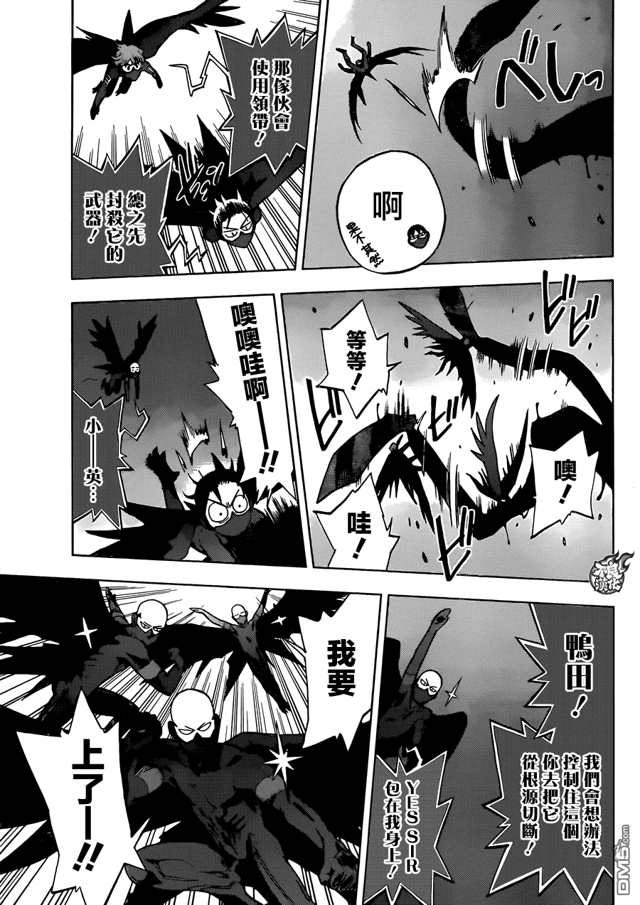 《BIRDMEN》第36话 SEEK THE SKY 第15页