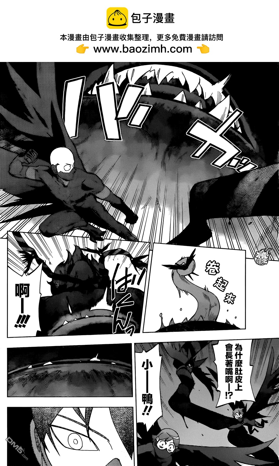 《BIRDMEN》第36话 SEEK THE SKY 第16页