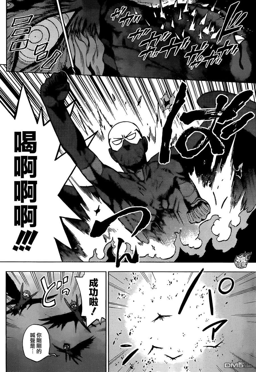 《BIRDMEN》第36话 SEEK THE SKY 第18页